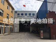 浙江長(zhǎng)峰新材料有限公司,浙江長(zhǎng)峰新材料有限公司