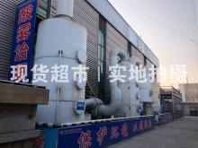 浙江瑞鑫達實業有限公司,酸霧治理