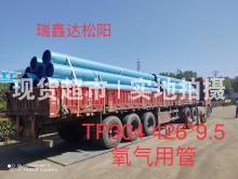 浙江瑞鑫達實業有限公司,TP304氧氣用管