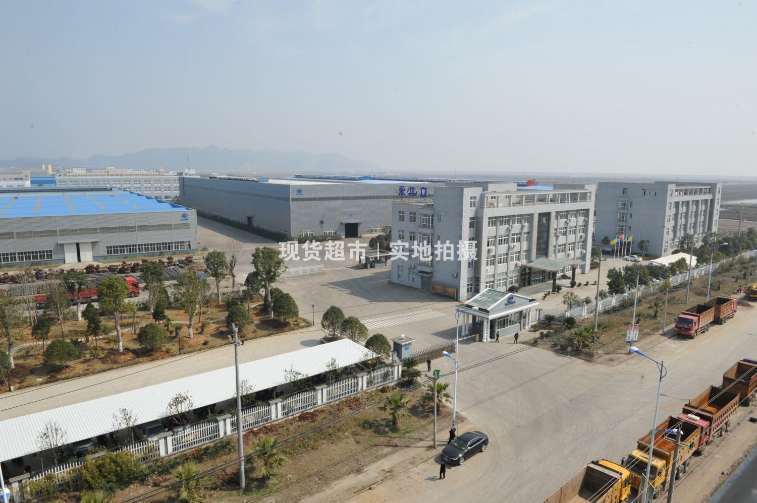 浙江永立鋼業有限公司