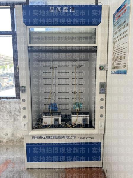 江蘇巨登不銹鋼管業有限公司,晶間腐蝕分析儀