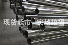 溫州市浩特鋼業有限公司,不銹鋼焊管