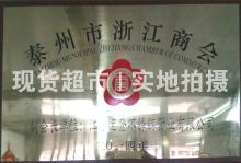 江蘇巨登不銹鋼管業有限公司,證書