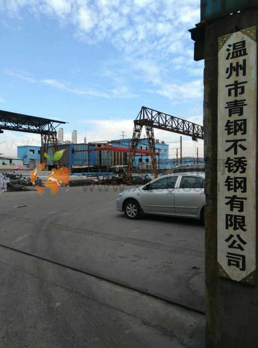 溫州青鋼聯眾鋼鐵有限公司