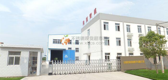 安徽建強新型材料科技有限公司