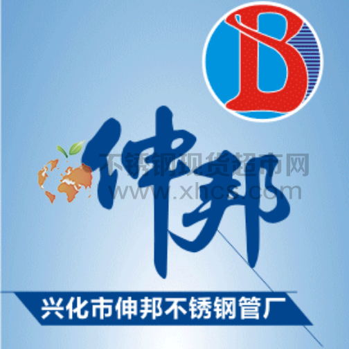 興化市彩爾不銹鋼制品經(jīng)營(yíng)部