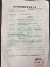 溫州市浩特鋼業有限公司,