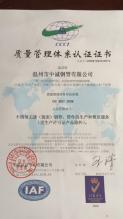 溫州市中誠流體設(shè)備科技股份有限公司,質(zhì)量管理體系認(rèn)證證書