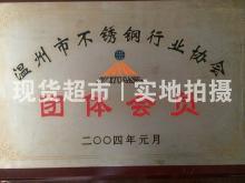 溫州市中誠流體設(shè)備科技股份有限公司,行業(yè)協(xié)會(huì)團(tuán)體會(huì)員