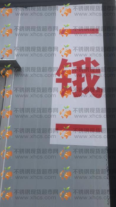 溫州市一鋨一鋼業有限公司